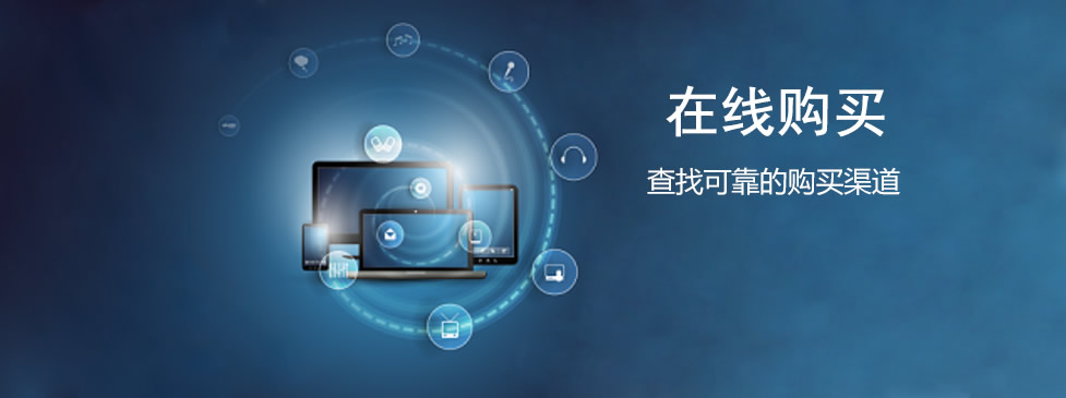 在线购买