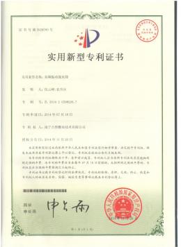 实用新型专利证书