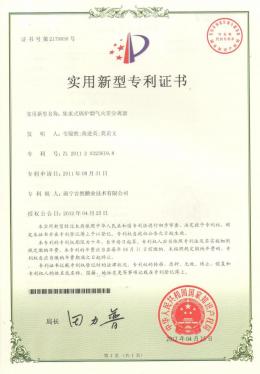 实用新型专利证书