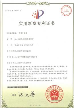 实用新型专利证书